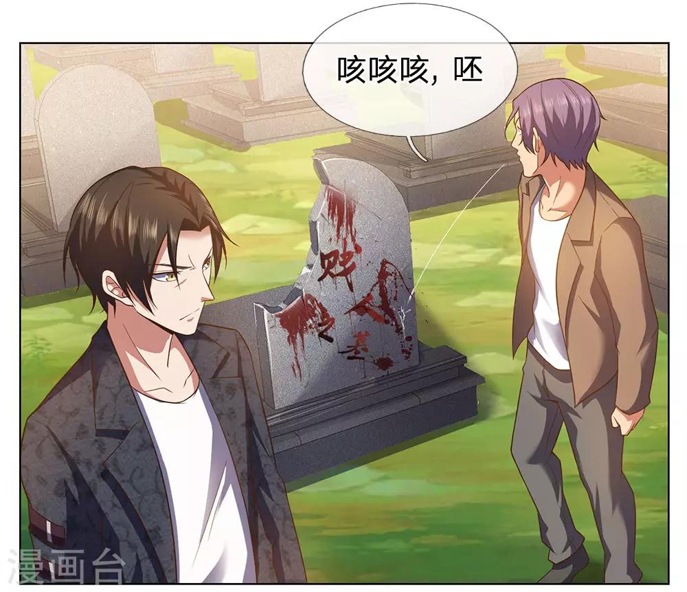 第1话 战翼天王36