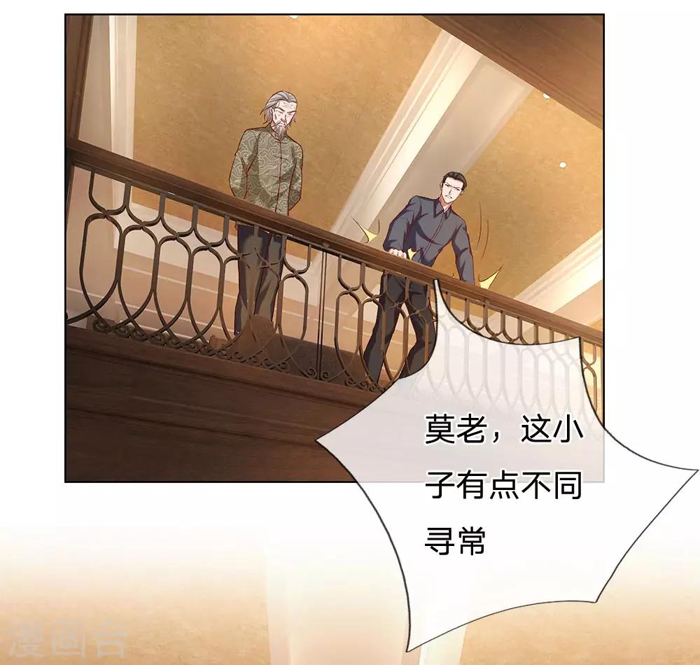 第4话 悍然出手23