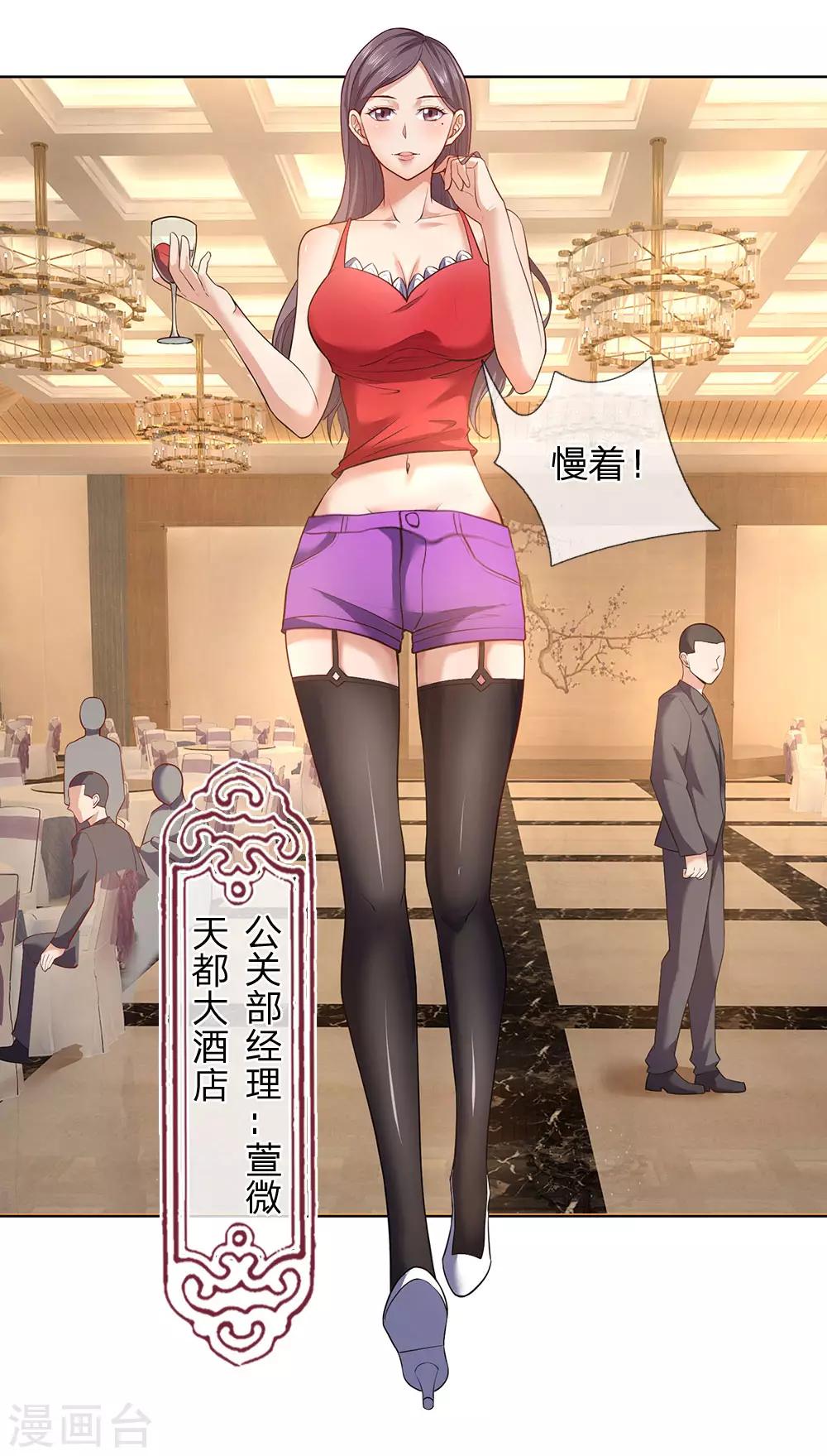 第3话 复仇开始32
