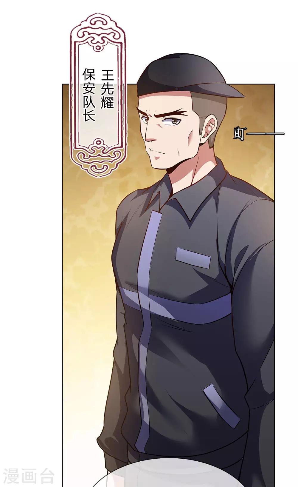 第3话 复仇开始15