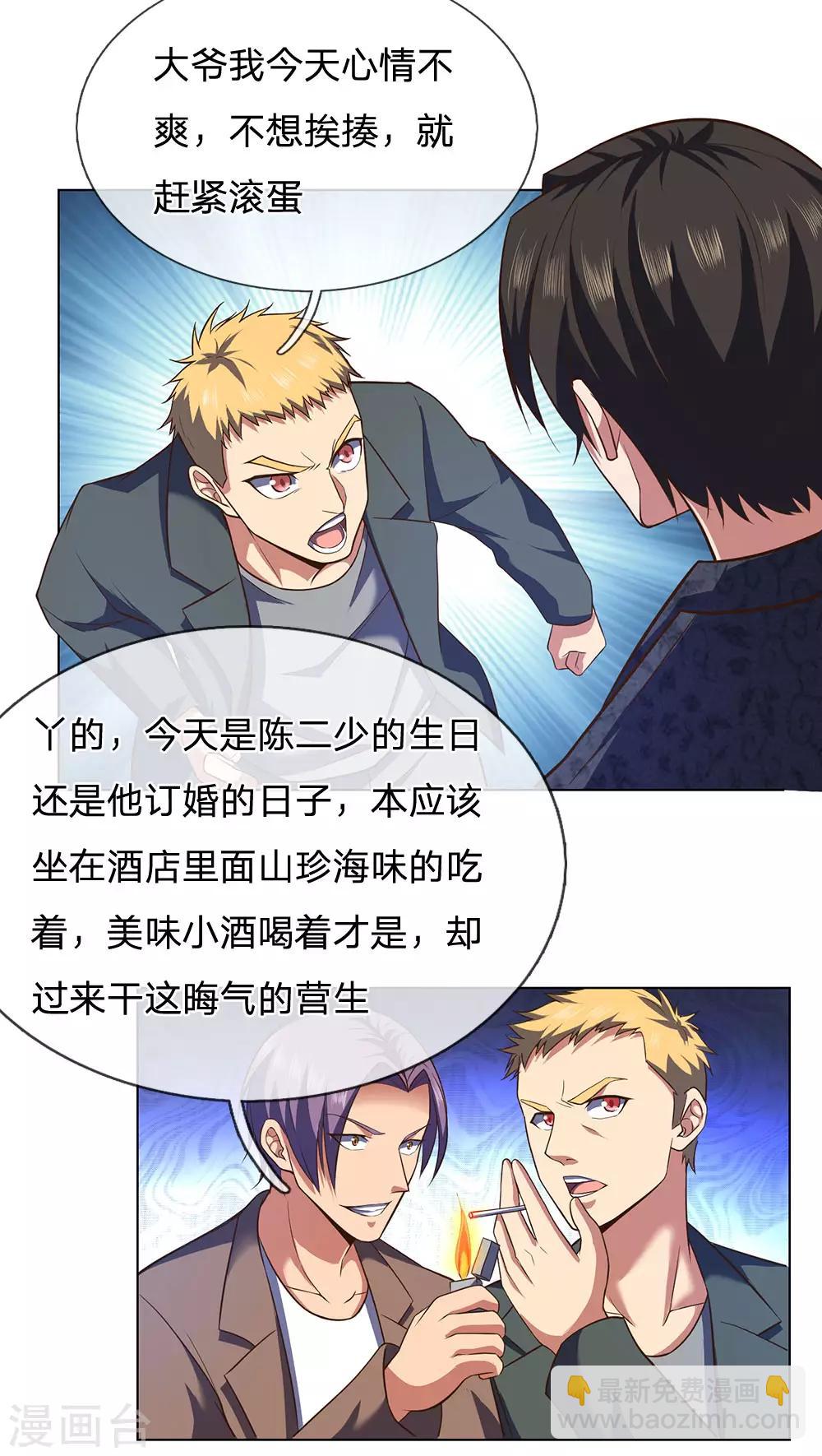 第1话 战翼天王34