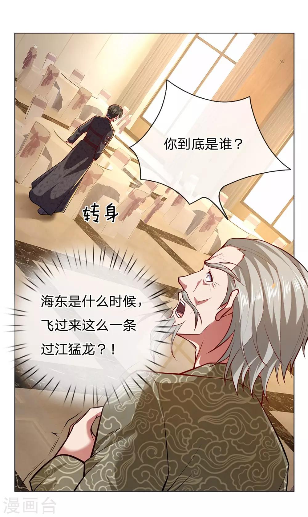第7话 能接我一招算你赢12