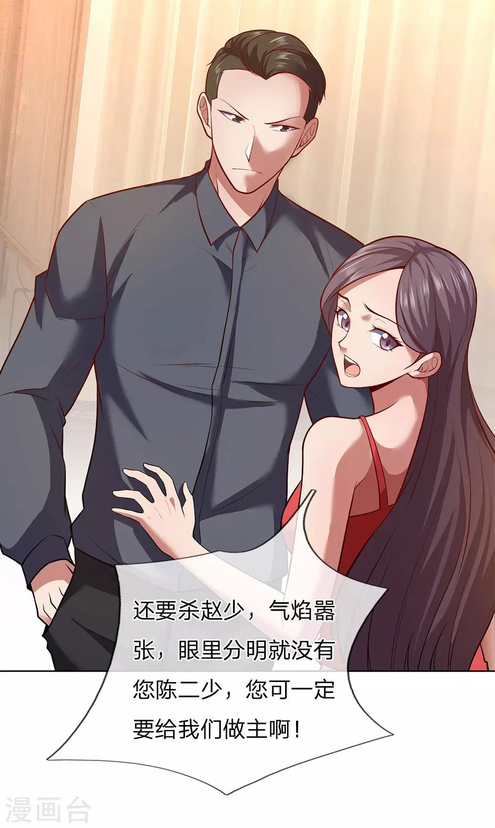 第5话 太过嚣张21