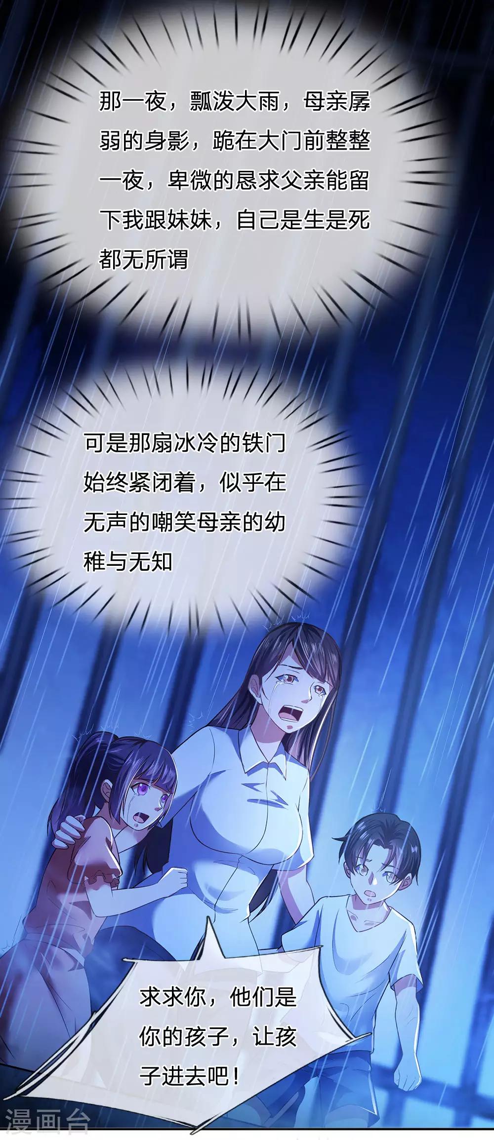 第1话 战翼天王7