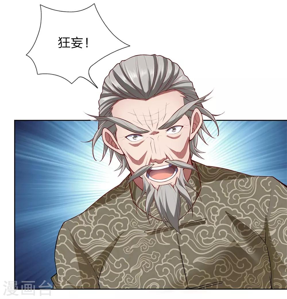 第7话 能接我一招算你赢1