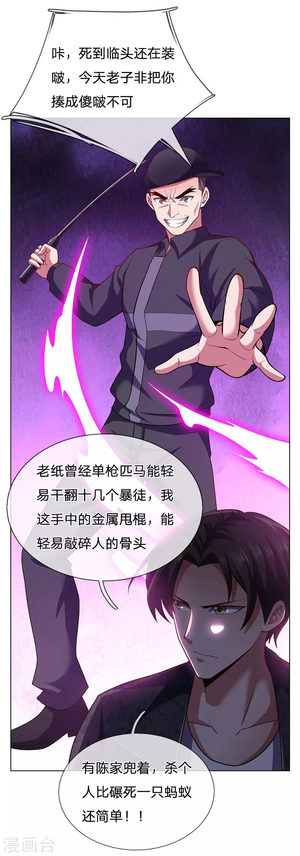 第4话 悍然出手13