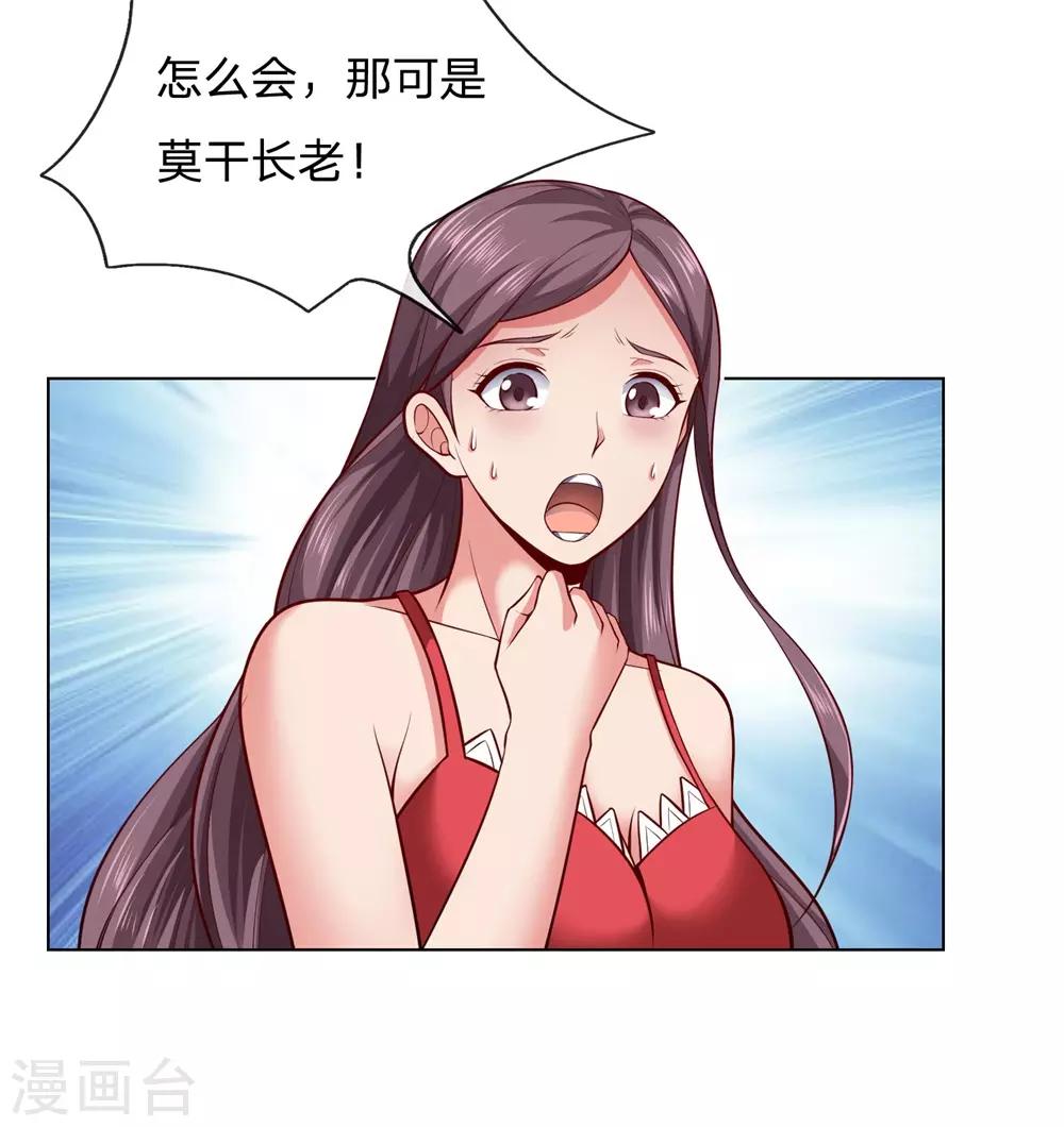 第8话 什么人如此大胆8