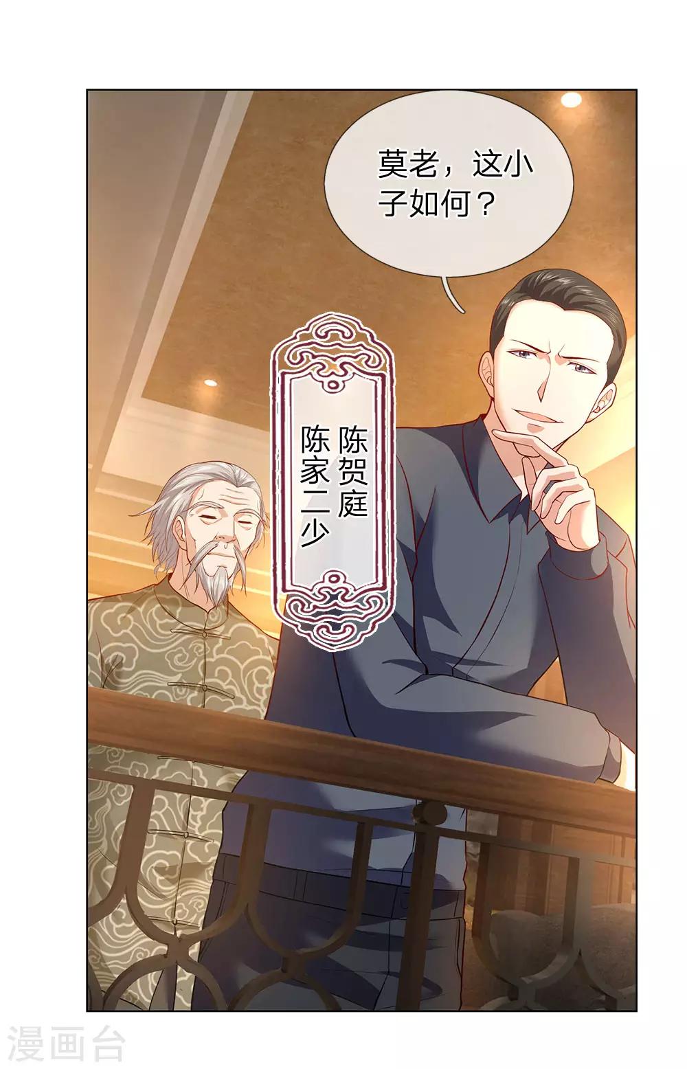 第3话 复仇开始27
