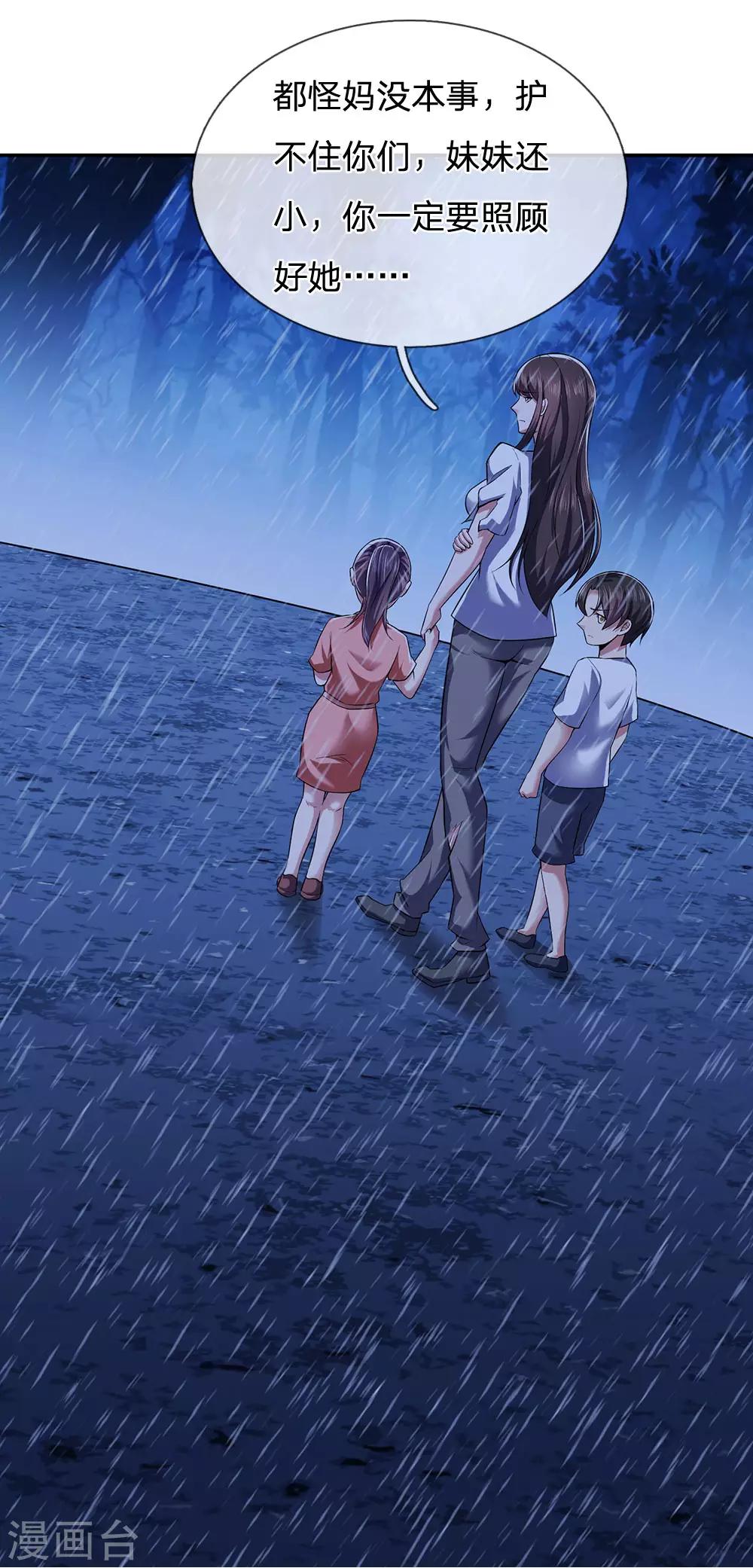 第1话 战翼天王11