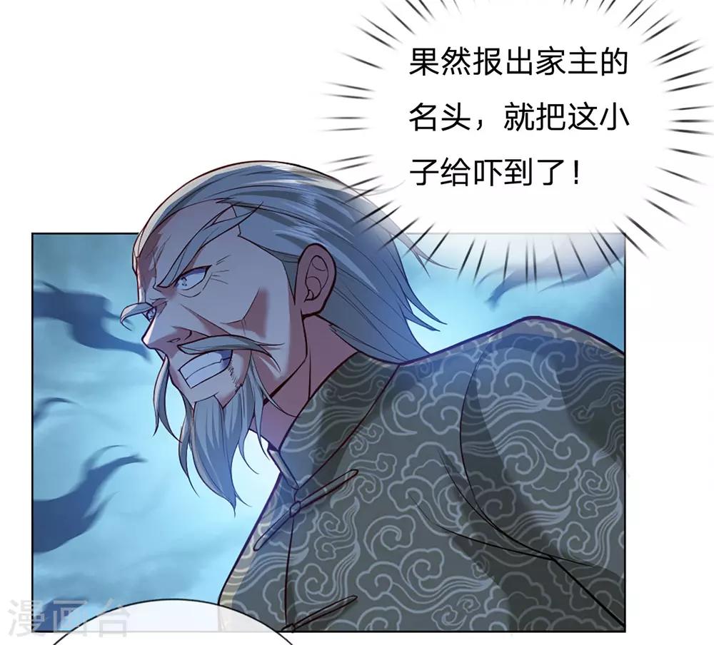 第8话 什么人如此大胆3
