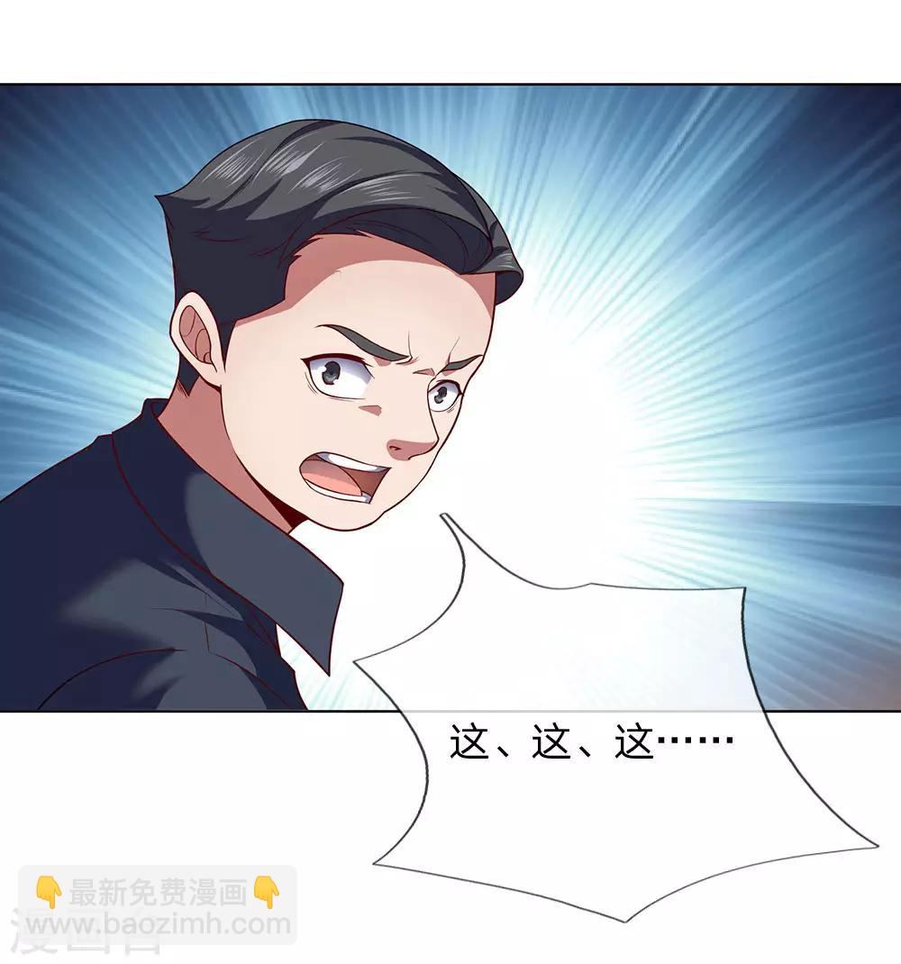 第5话 太过嚣张3