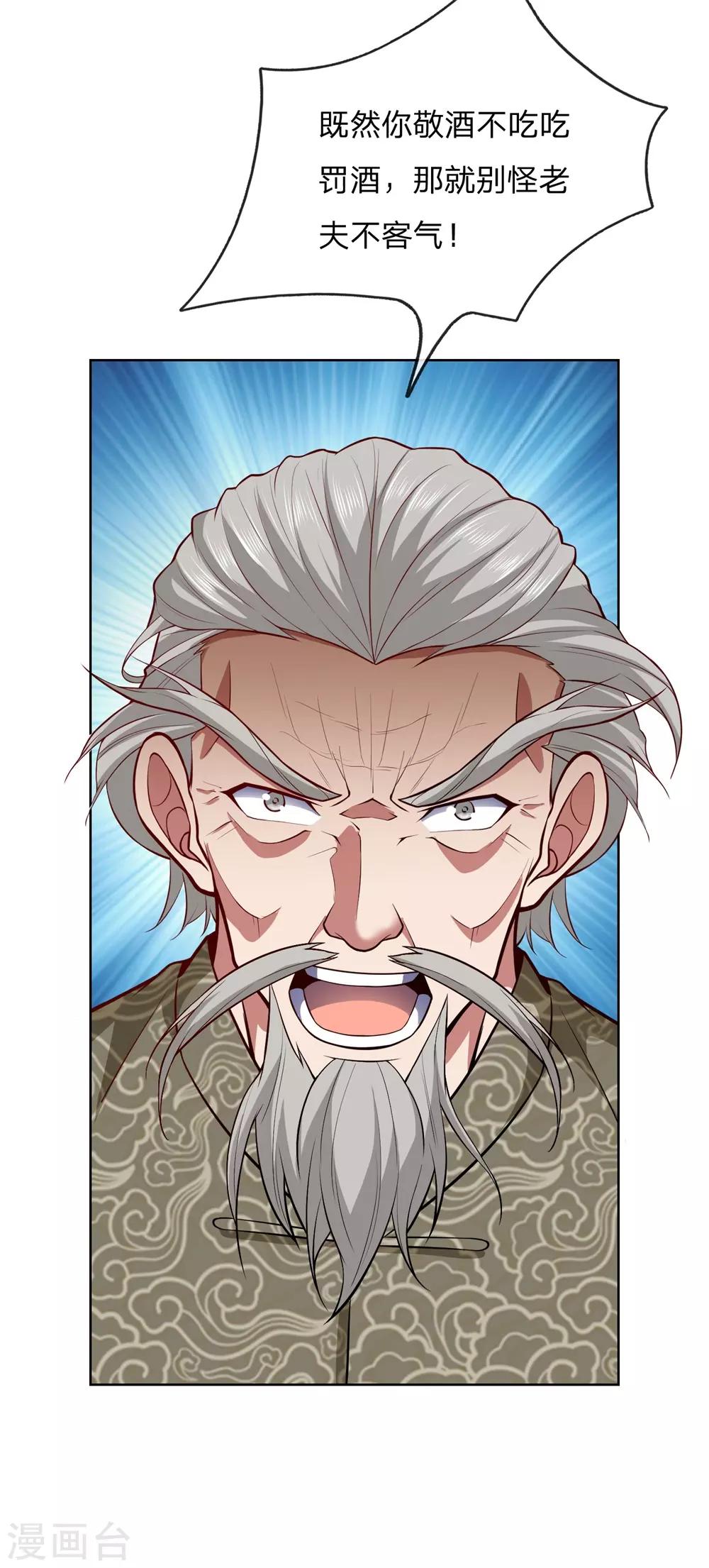 第6话 你有资格接我十招18