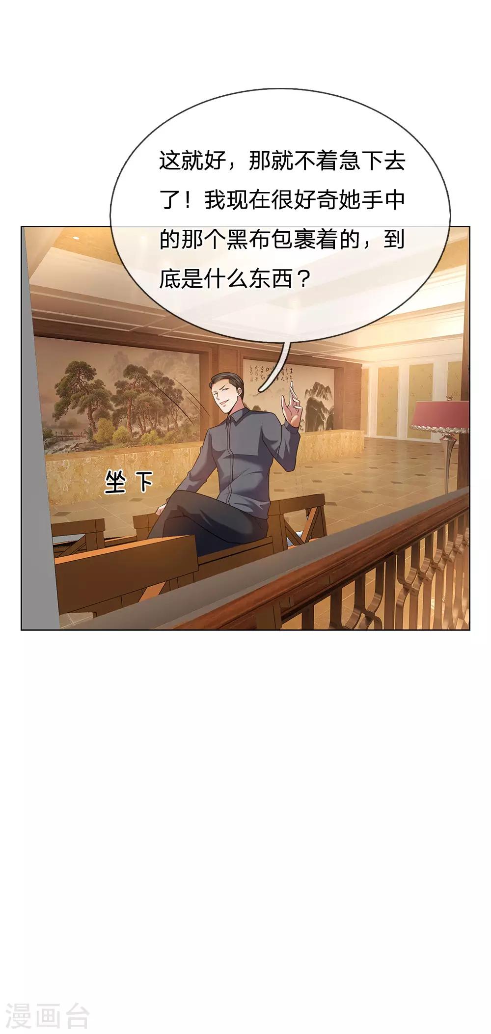 第4话 悍然出手26