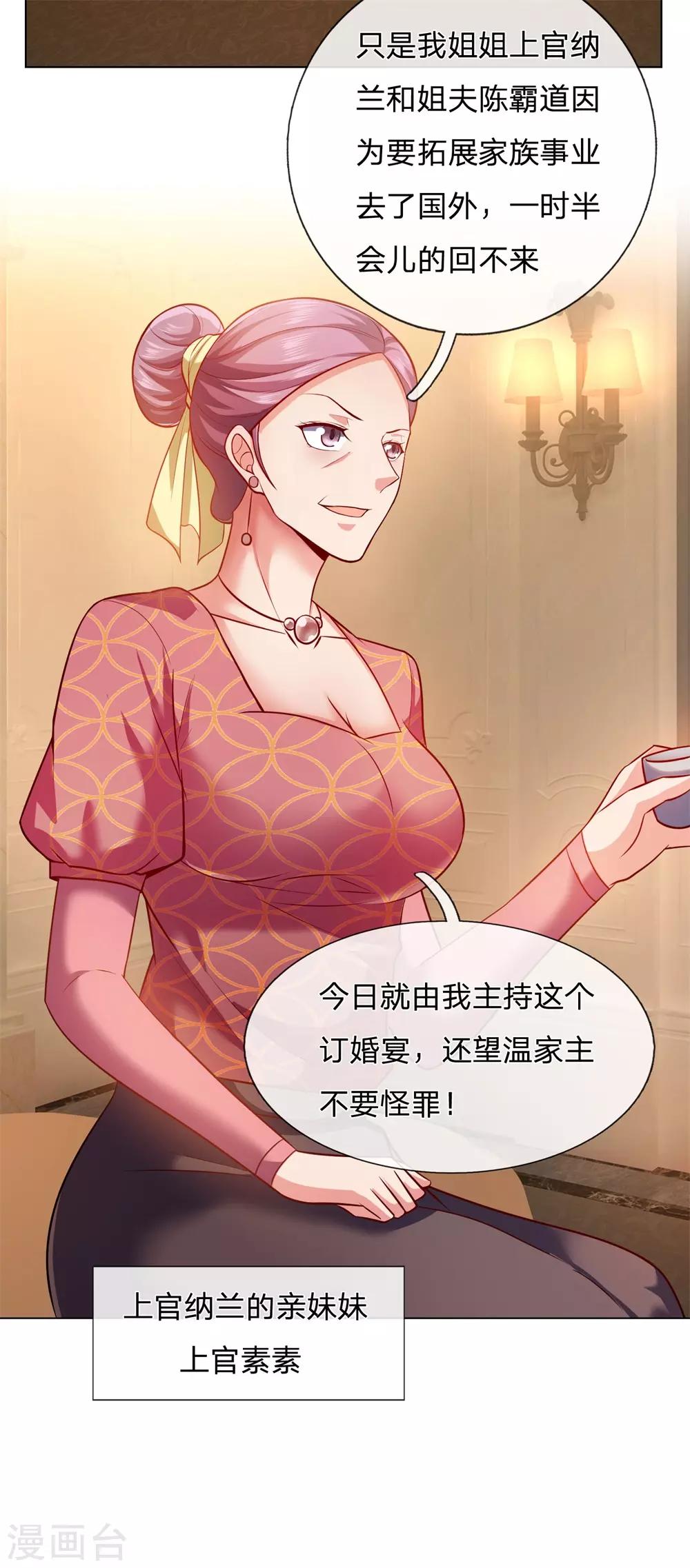 第8话 什么人如此大胆13