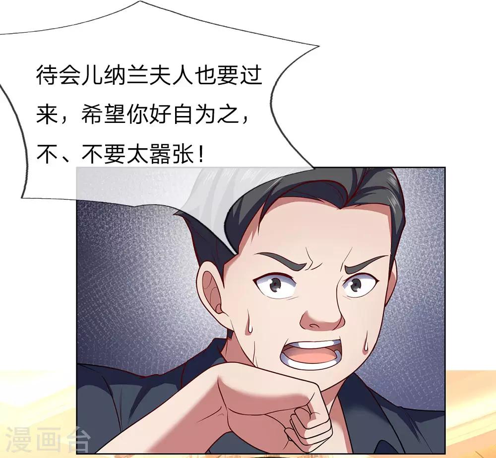 第5话 太过嚣张7