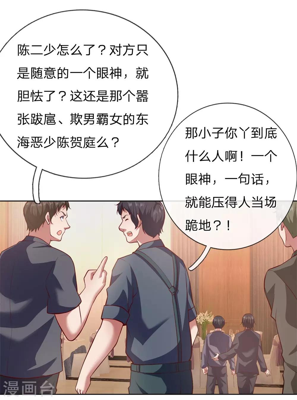 第6话 你有资格接我十招5