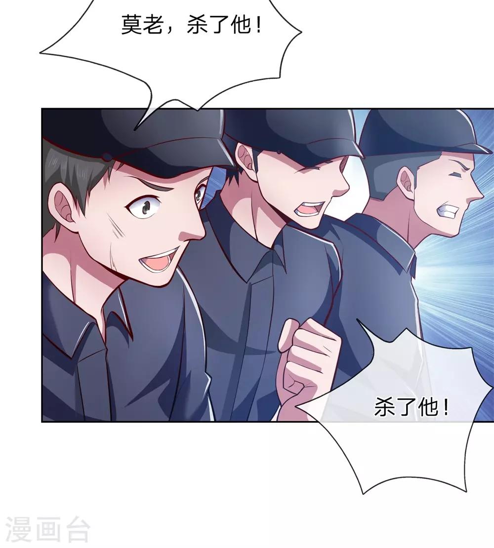第7话 能接我一招算你赢3