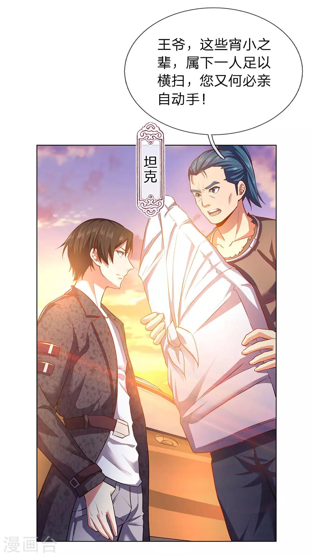 第3话 复仇开始7