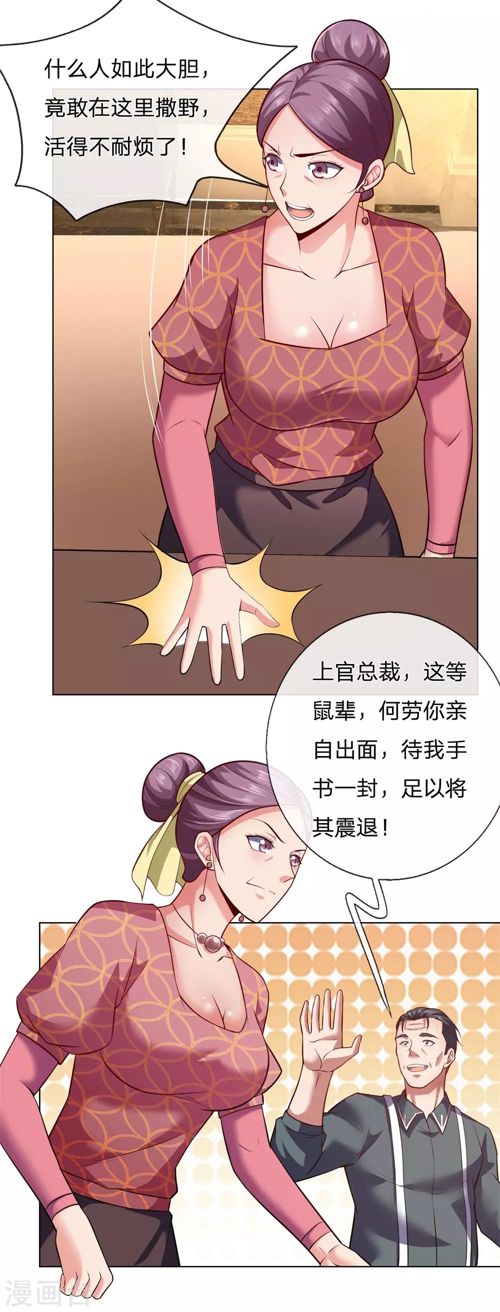 第8话 什么人如此大胆19