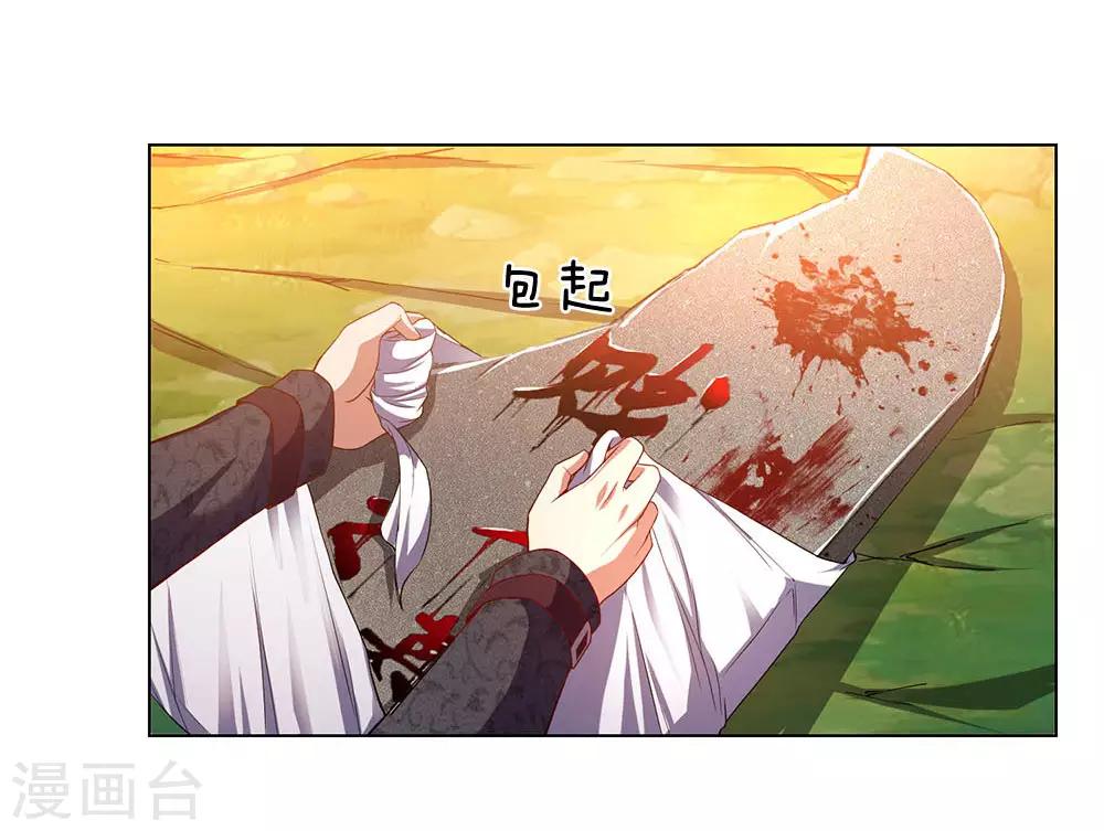 第2话 黄金坟墓41