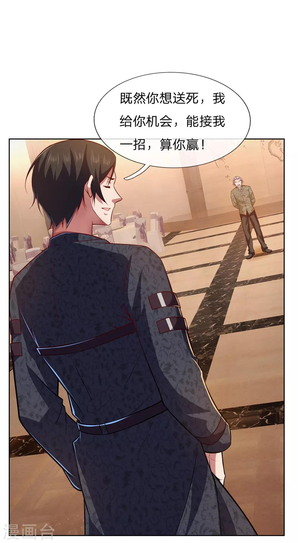 第7话 能接我一招算你赢0