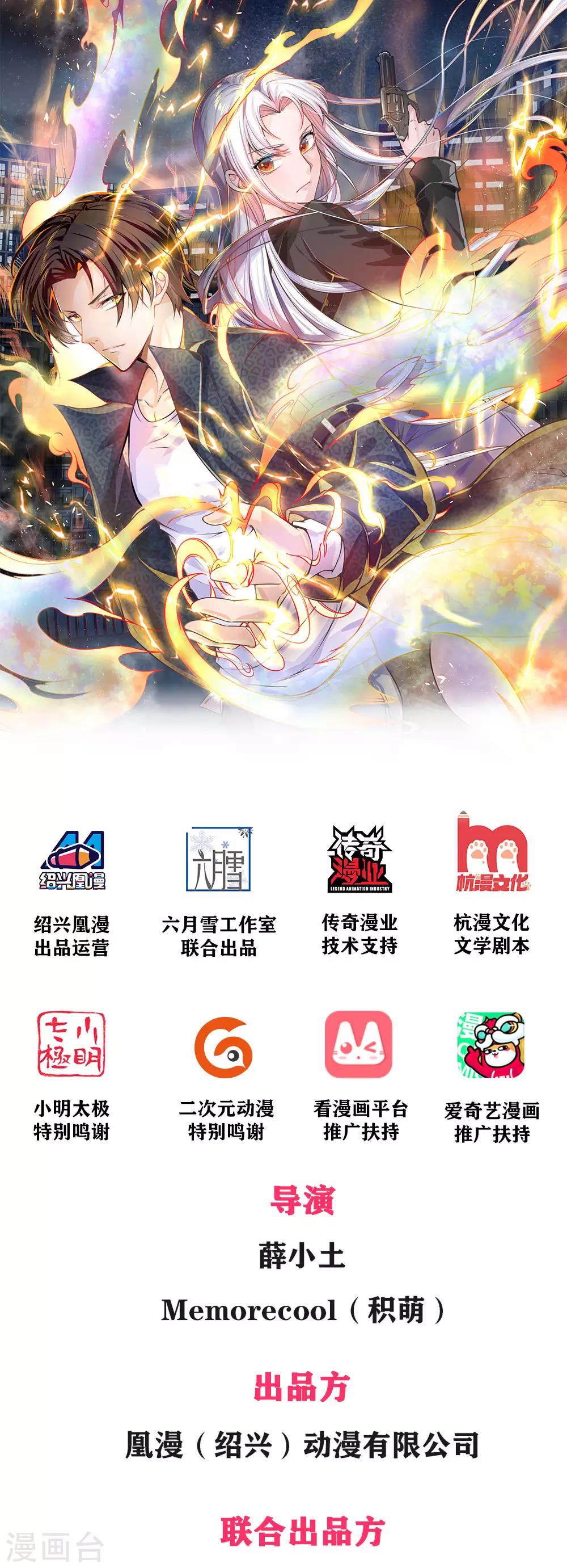 第3话 复仇开始0