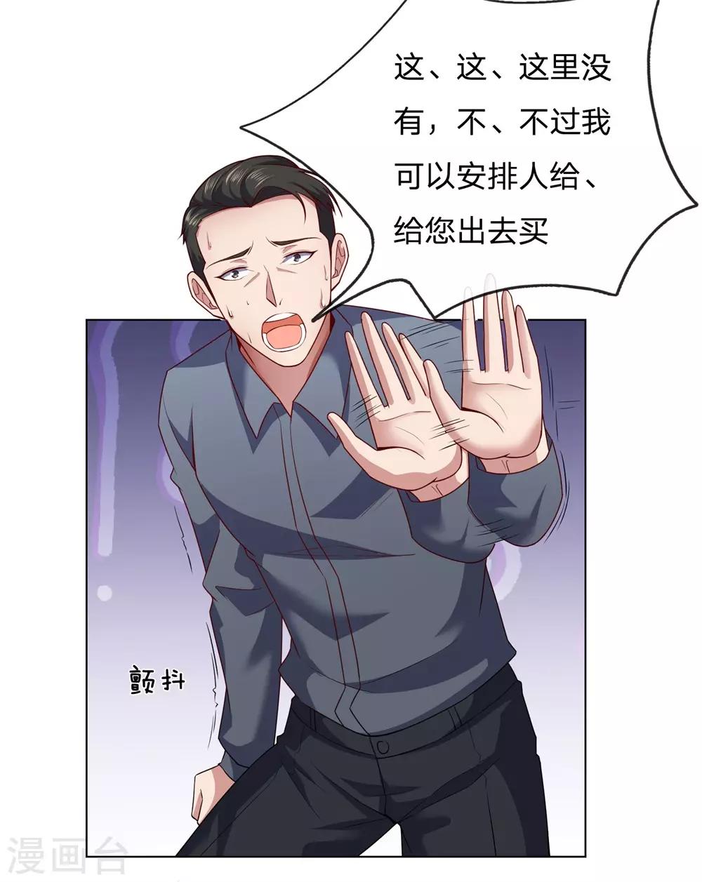 第8话 什么人如此大胆10