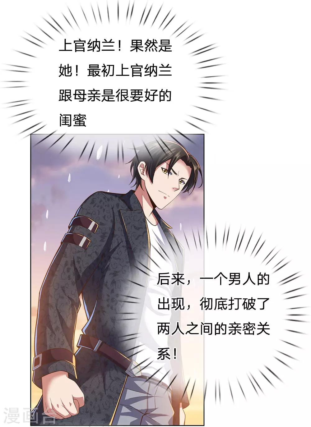 第1话 战翼天王26