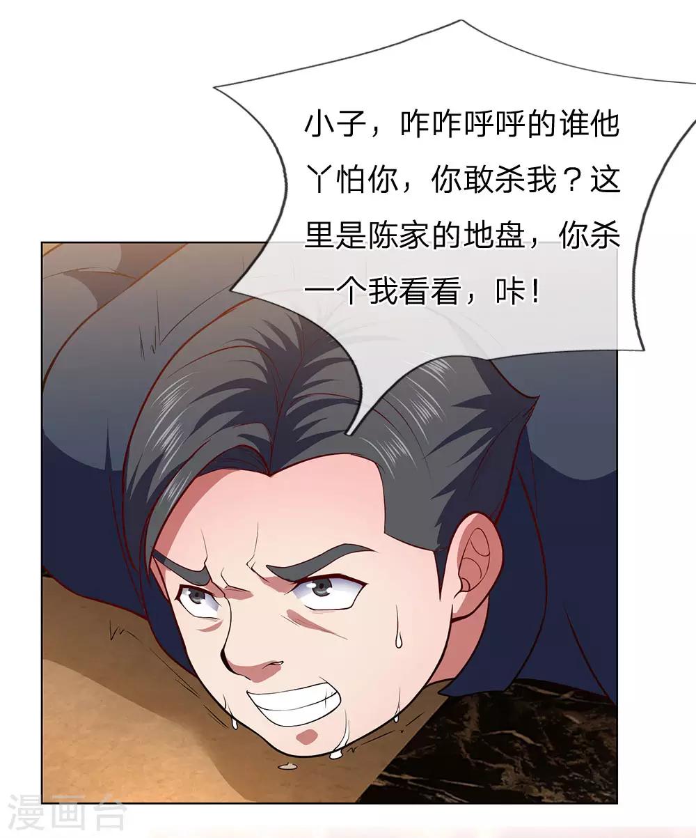 第5话 太过嚣张17
