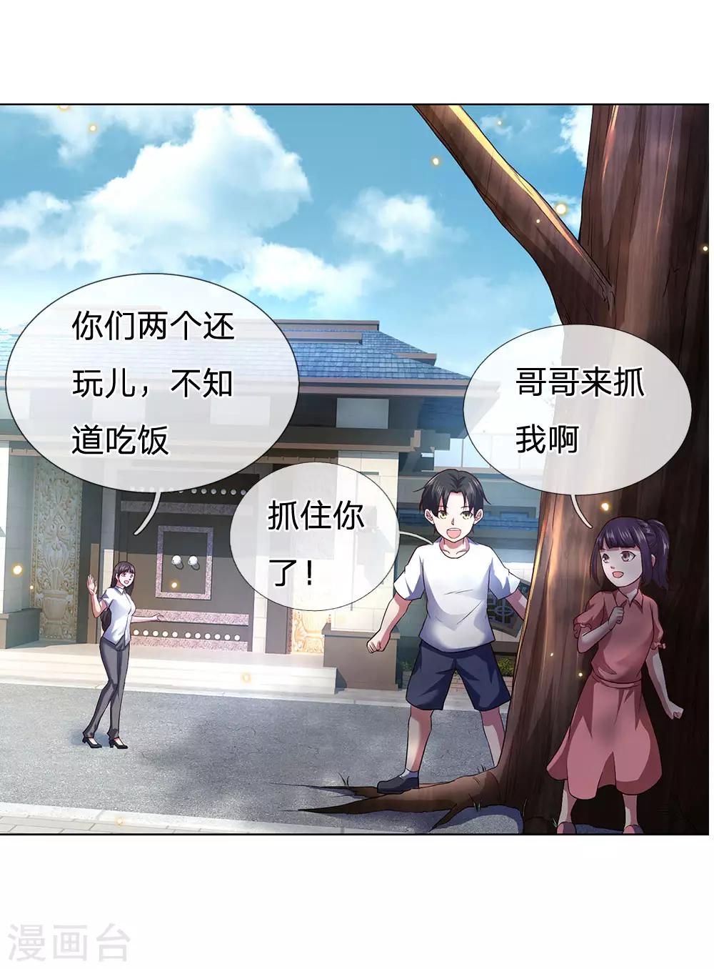 第4话 悍然出手5