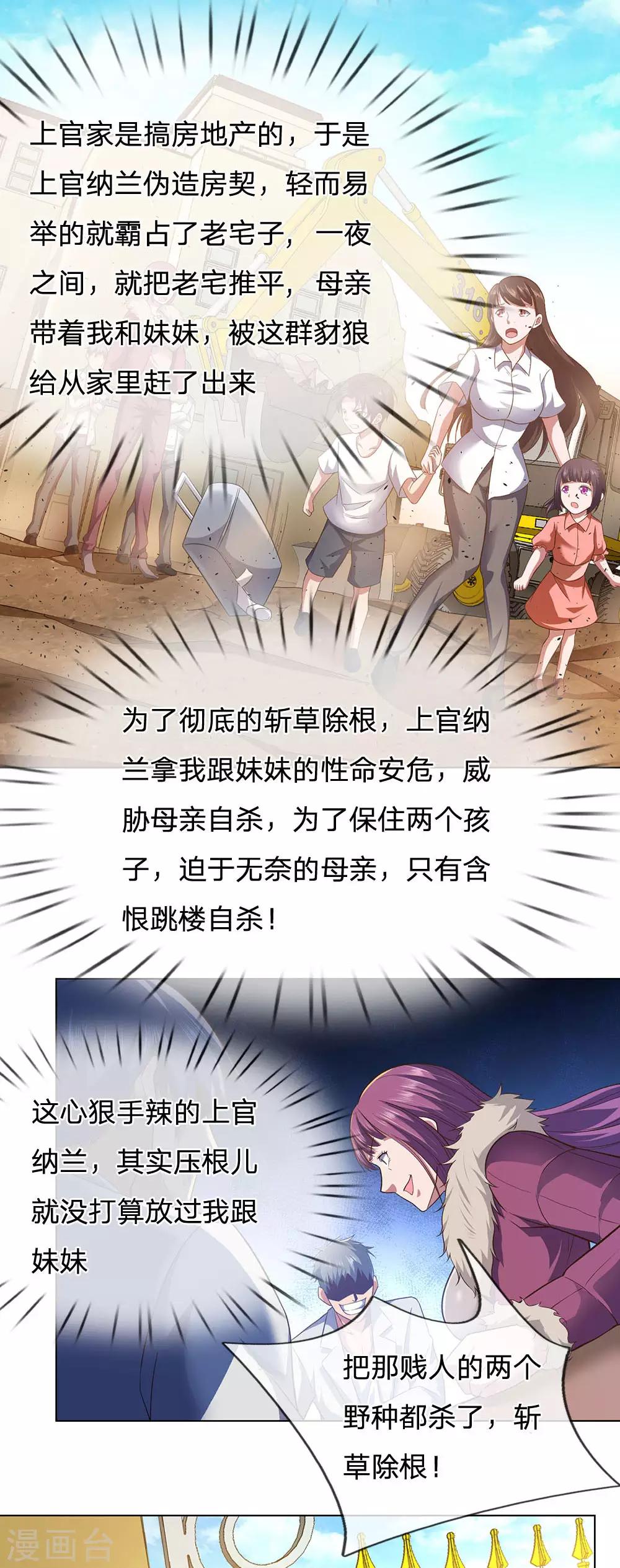 第1话 战翼天王29