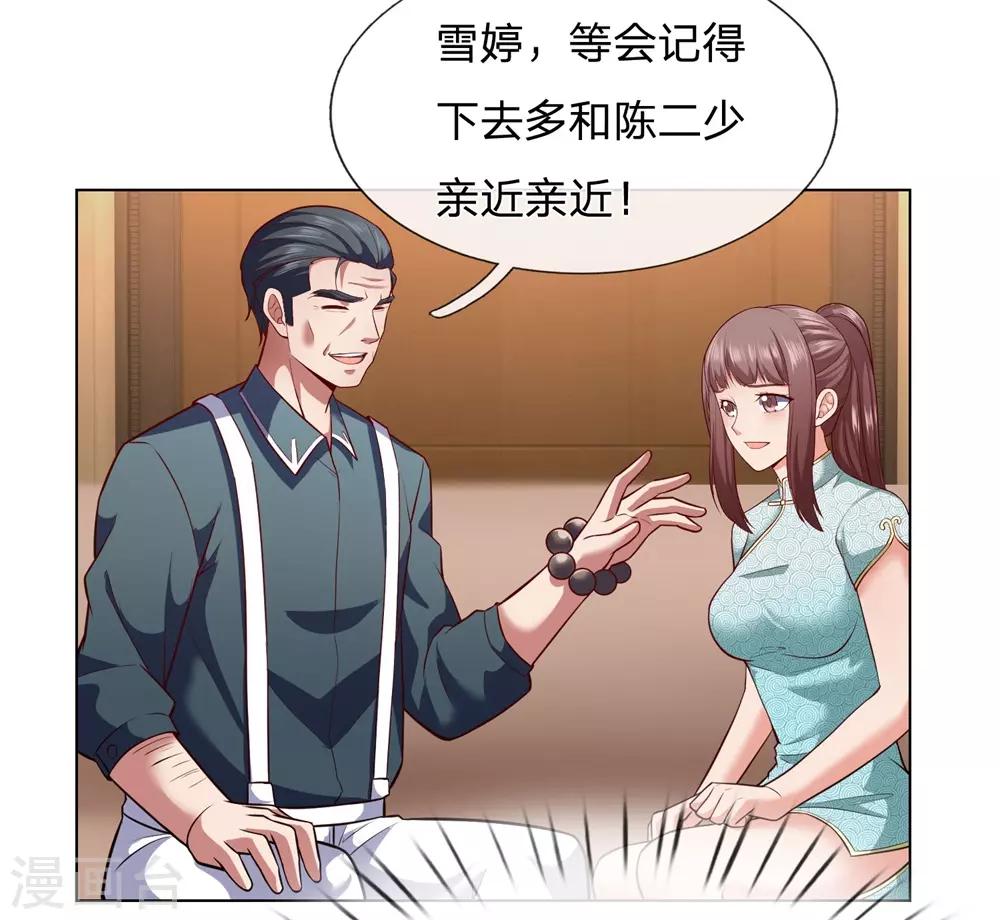 第8话 什么人如此大胆15