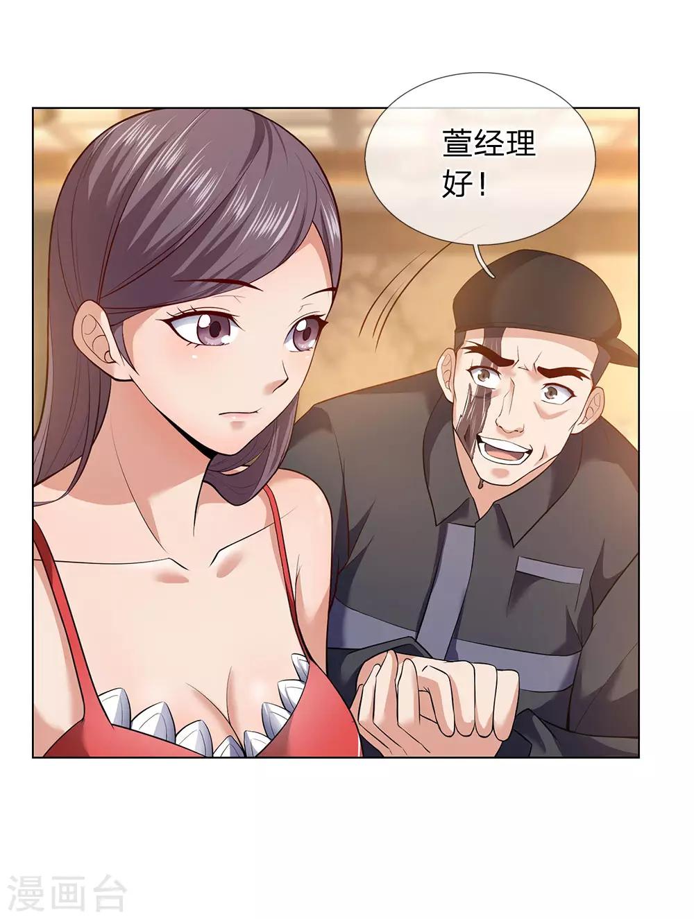第3话 复仇开始33