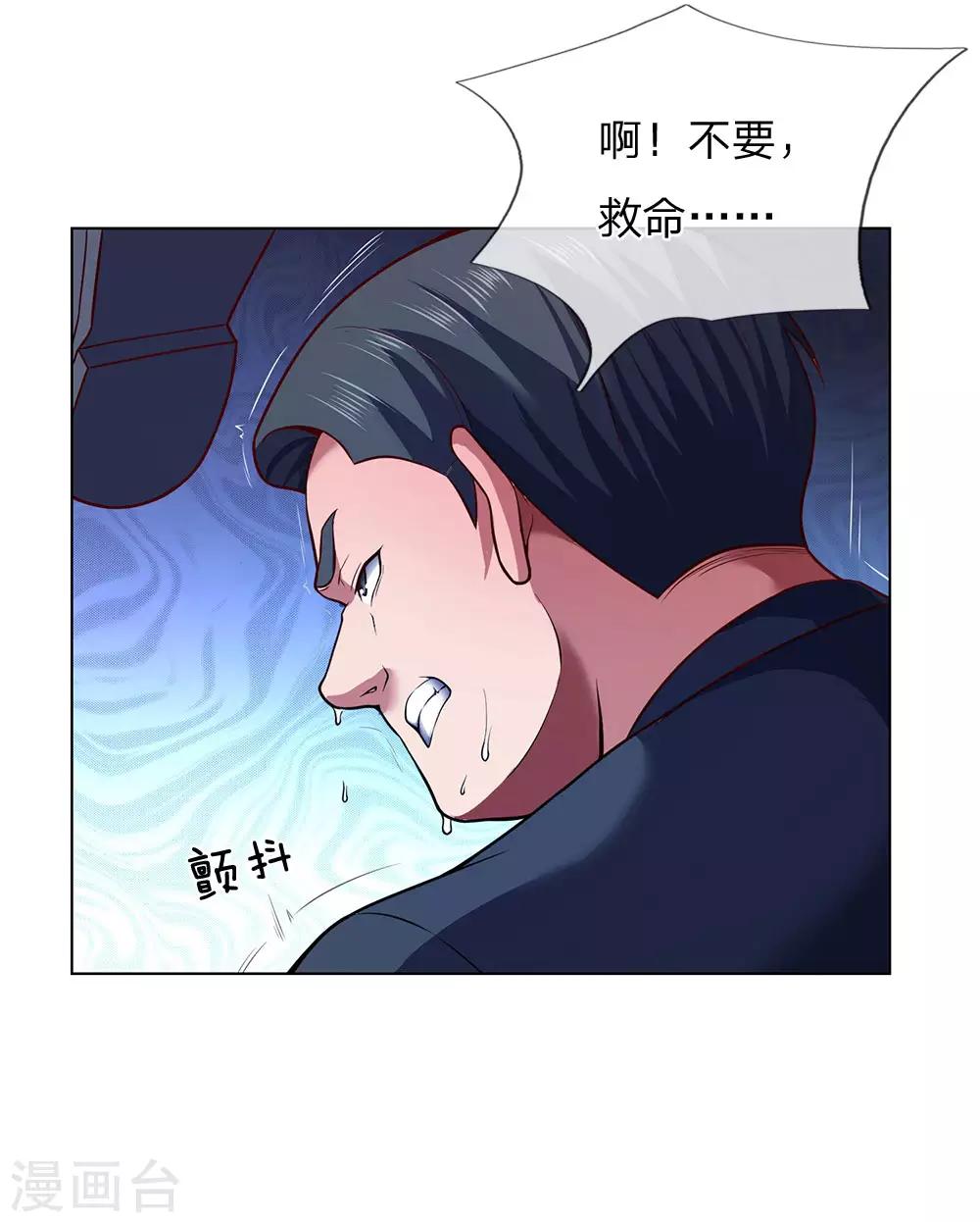 第5话 太过嚣张19