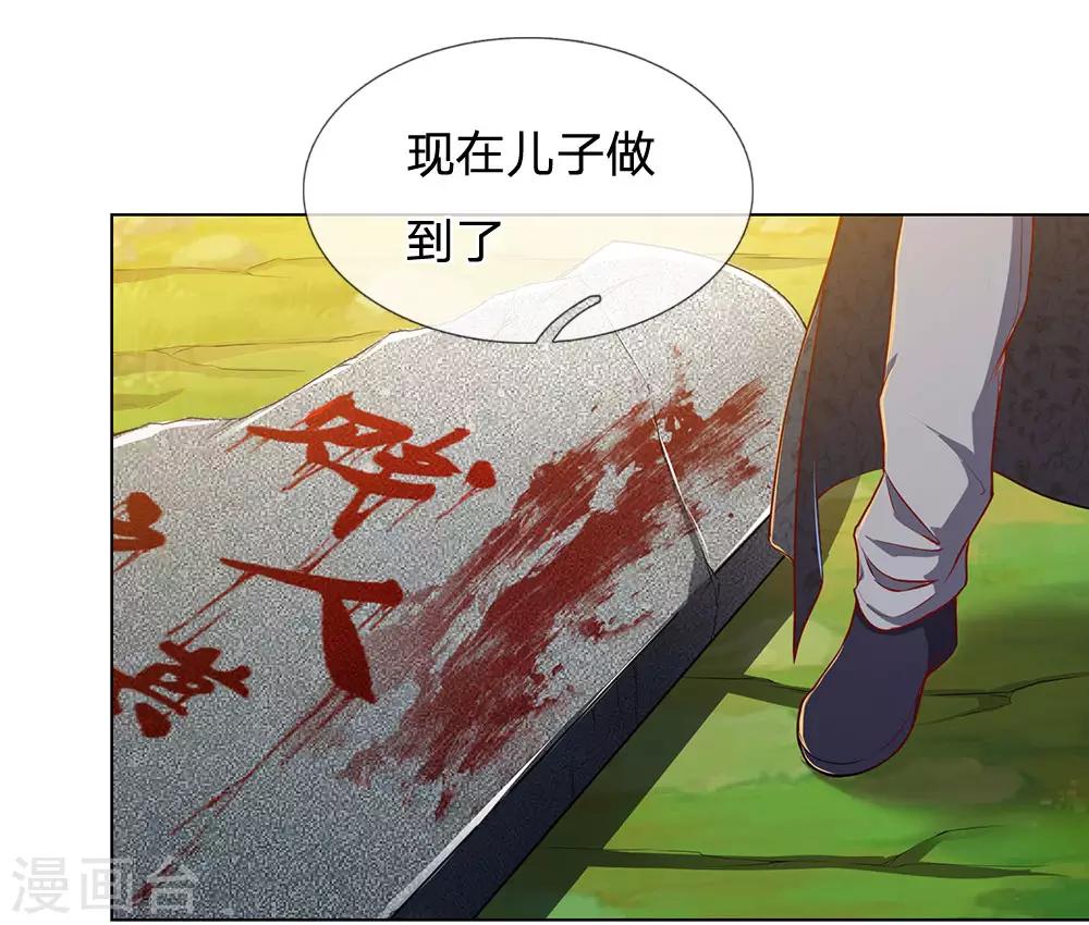 第2话 黄金坟墓28