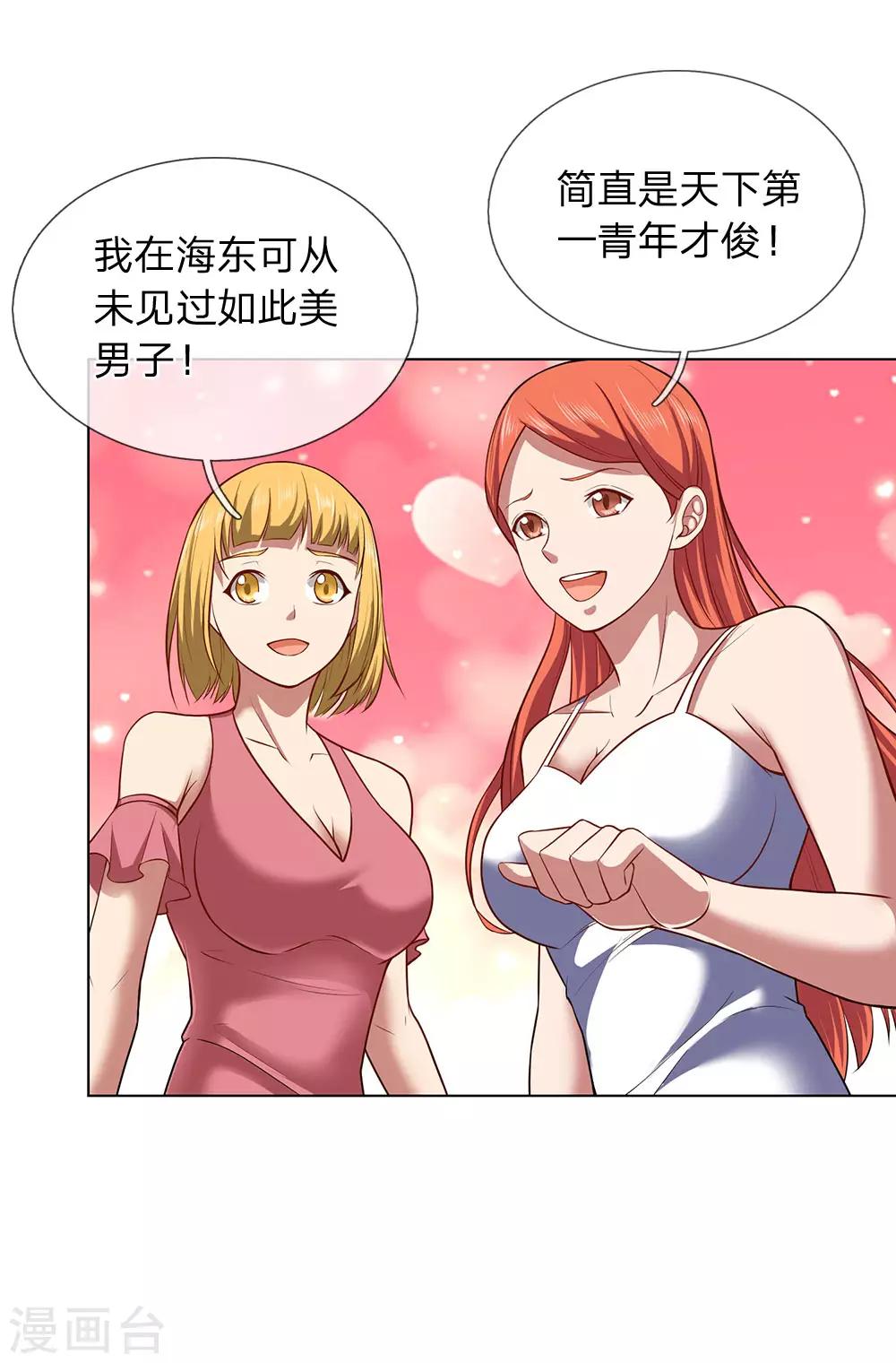 第3话 复仇开始13