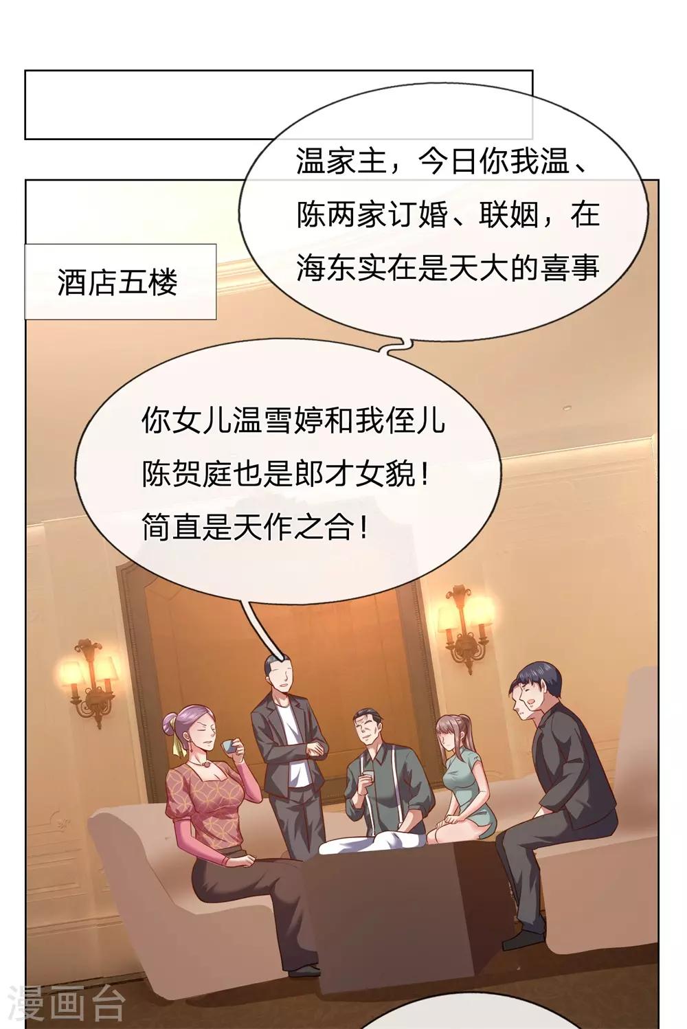 第8话 什么人如此大胆12