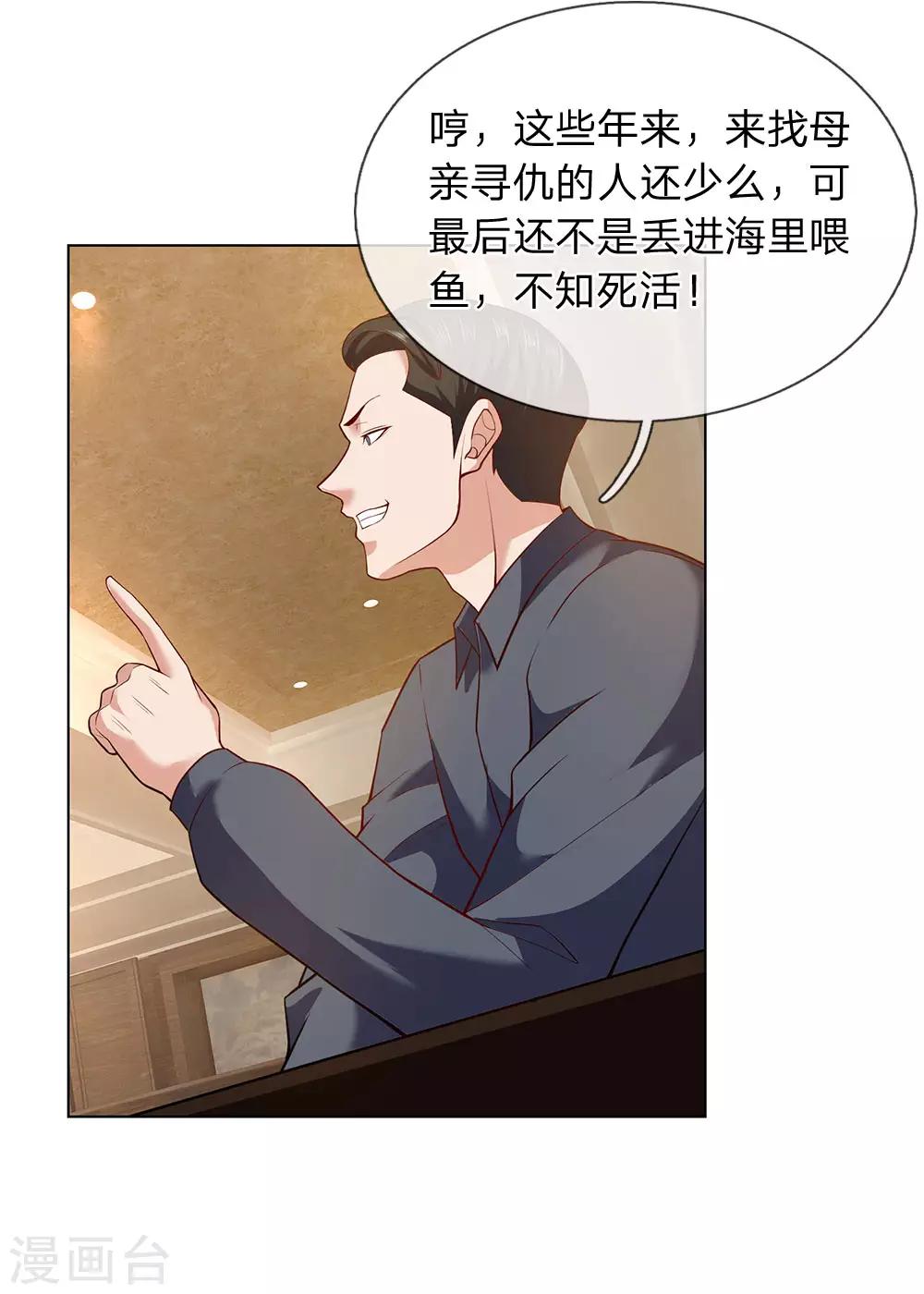 第3话 复仇开始29