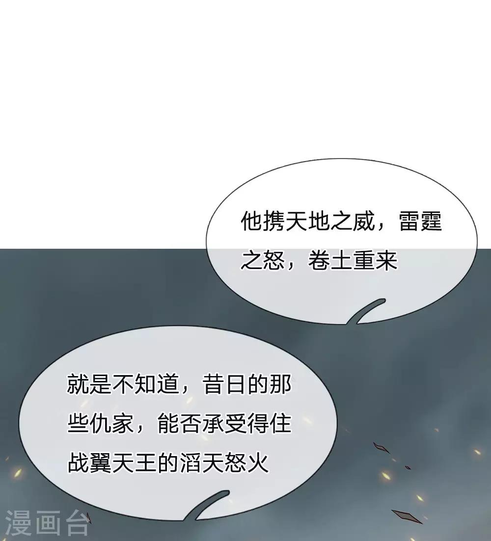 第1话 战翼天王21