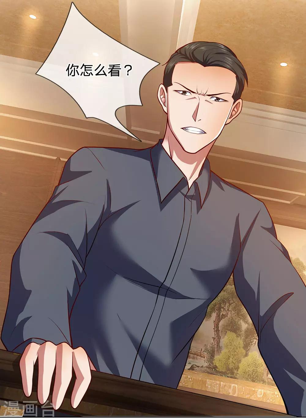第4话 悍然出手24