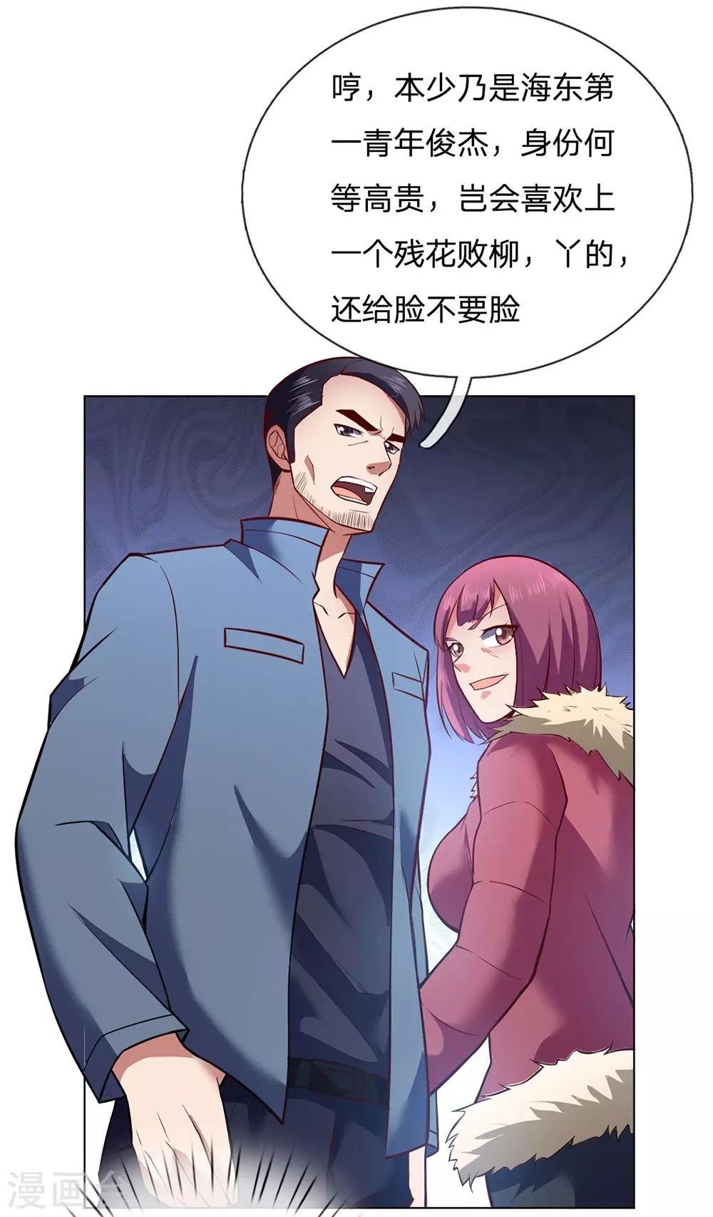 第8话 什么人如此大胆0
