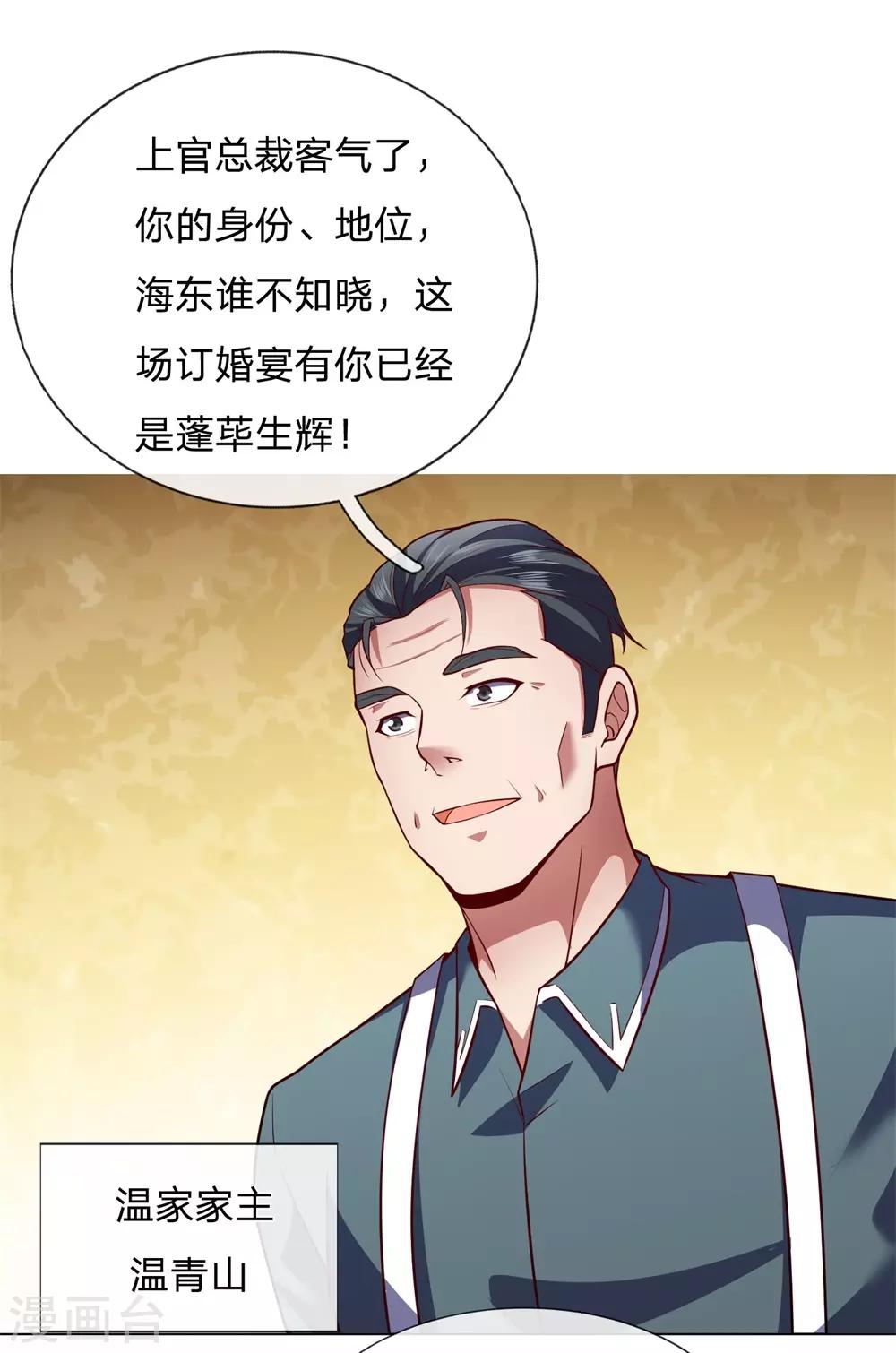 第8话 什么人如此大胆14