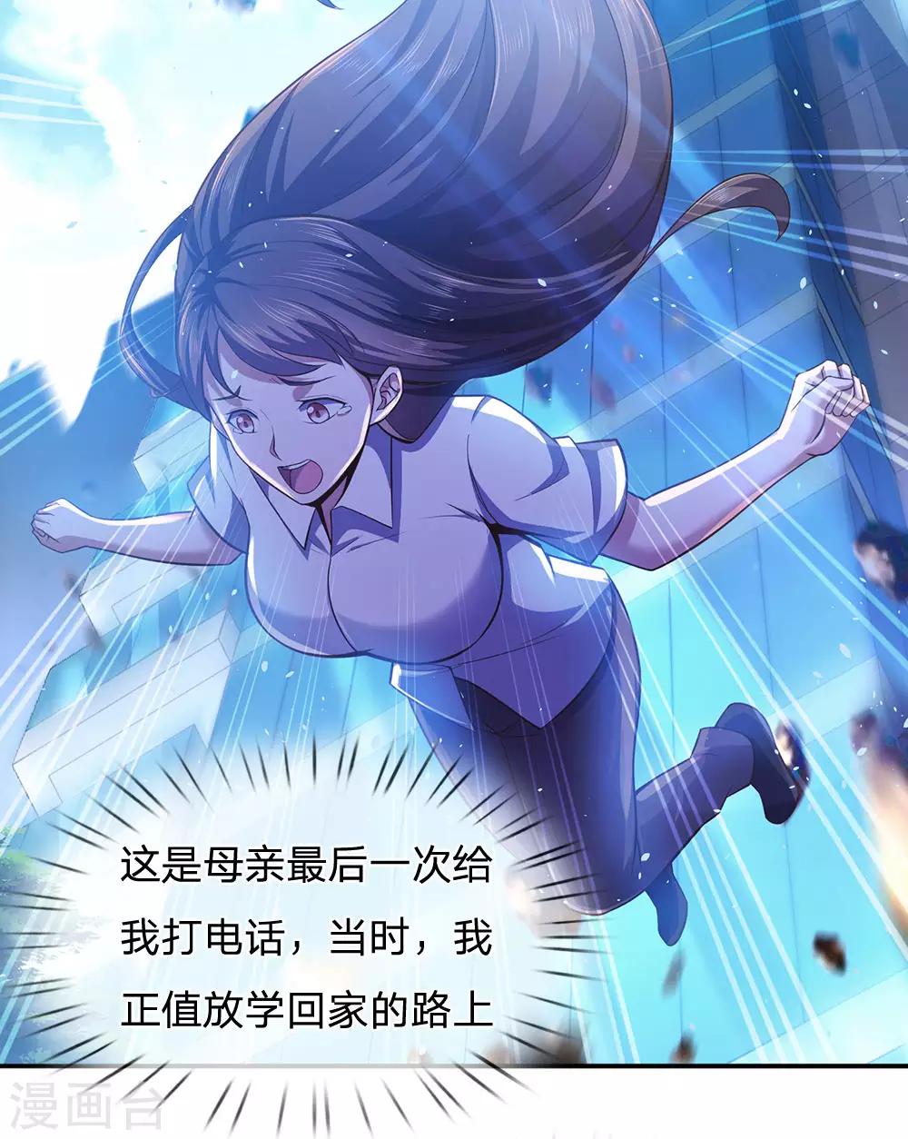 第1话 战翼天王13