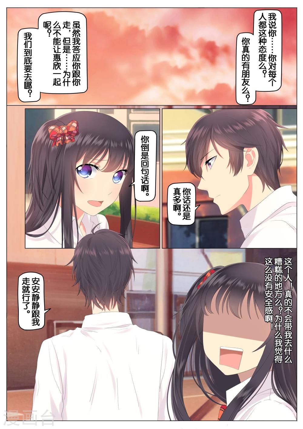 第6话4
