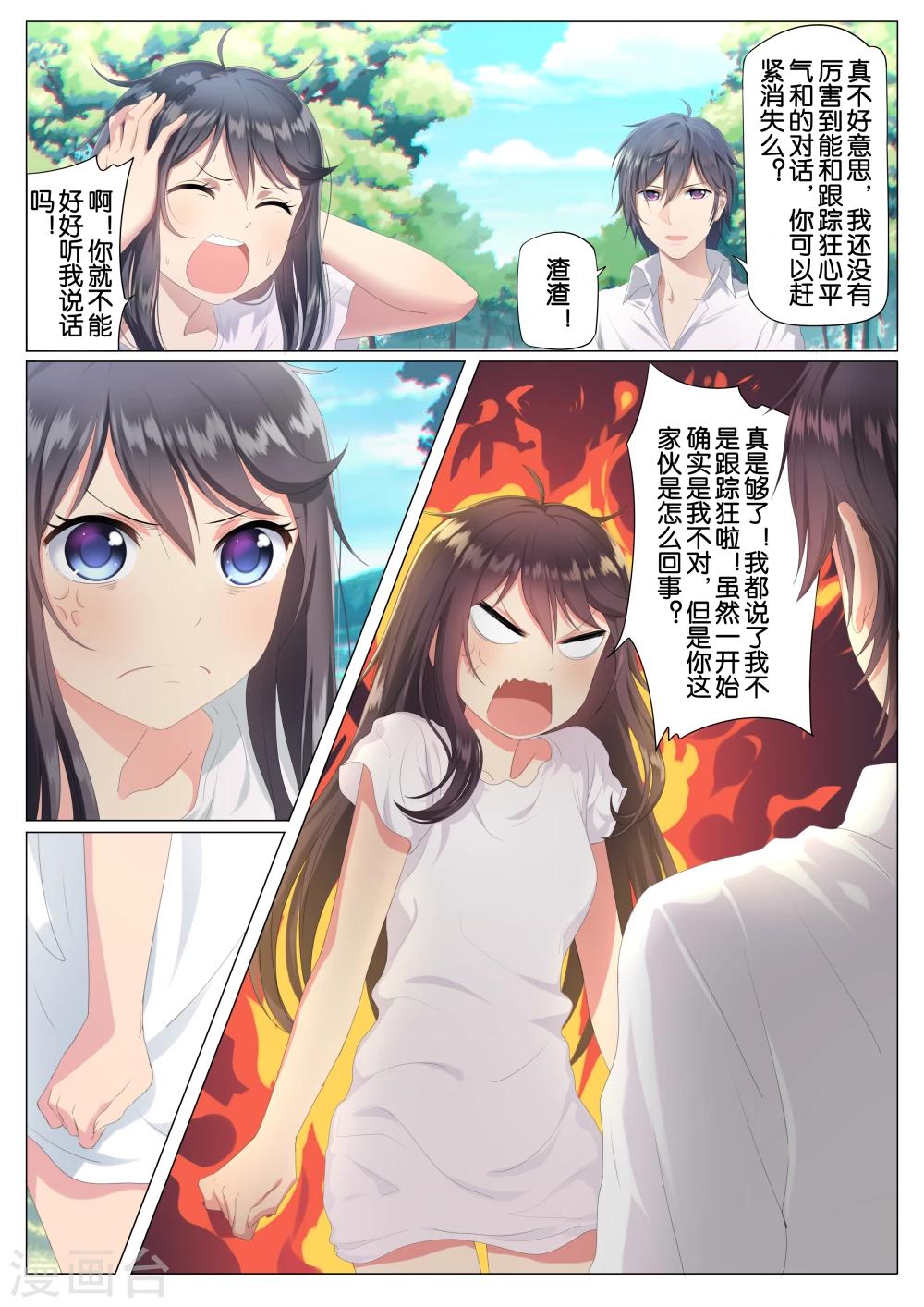 第2话2