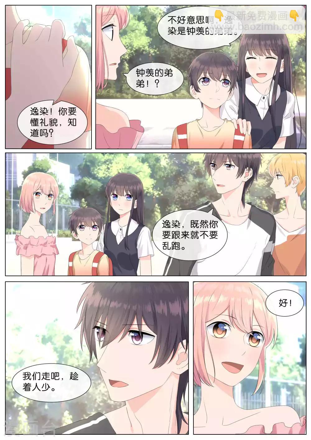 第25话3