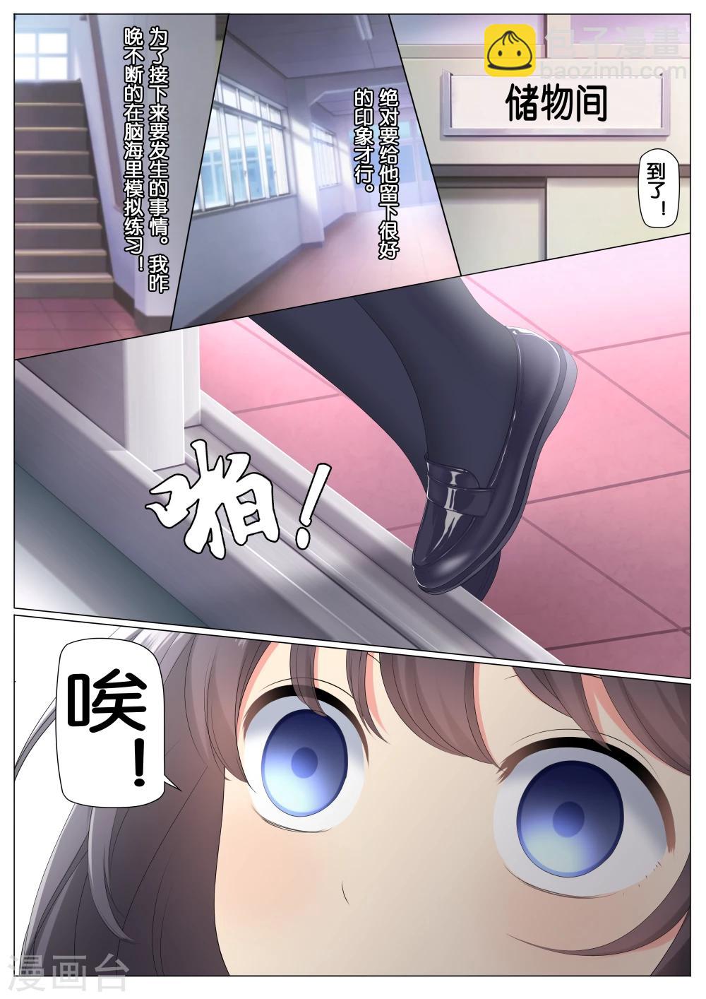 第4话3