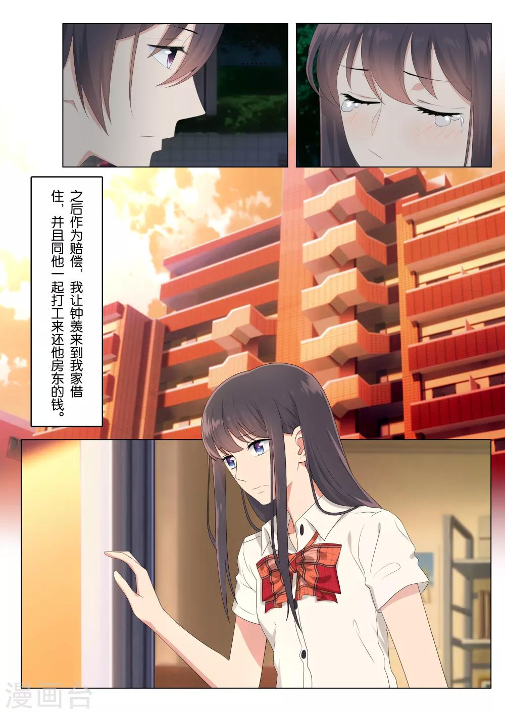 第13话3