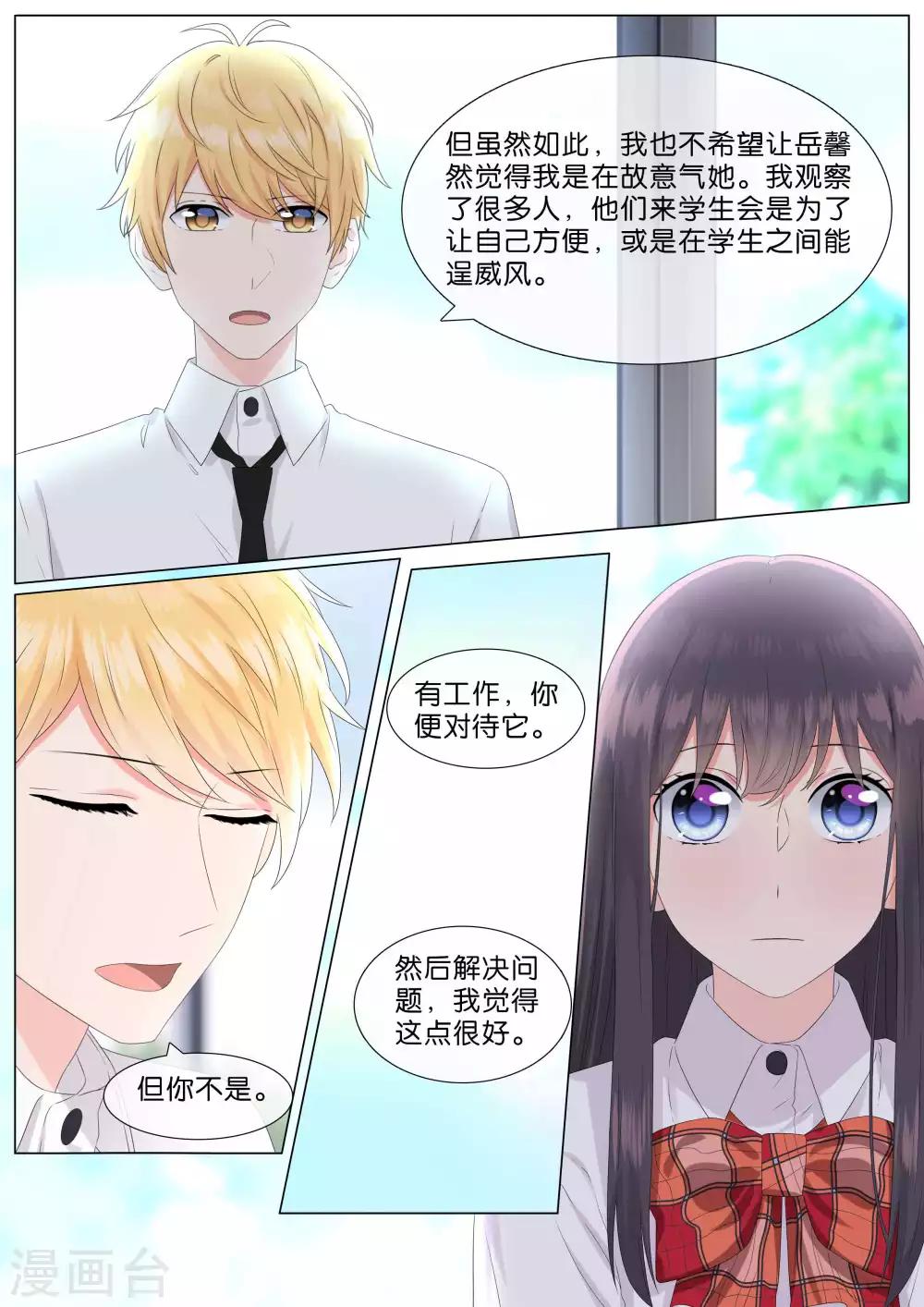 第29话8
