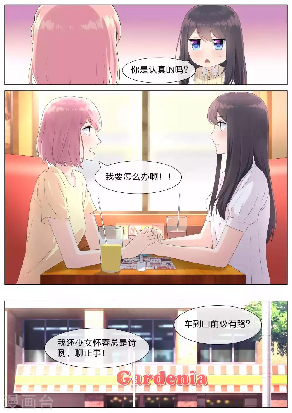 第26话7